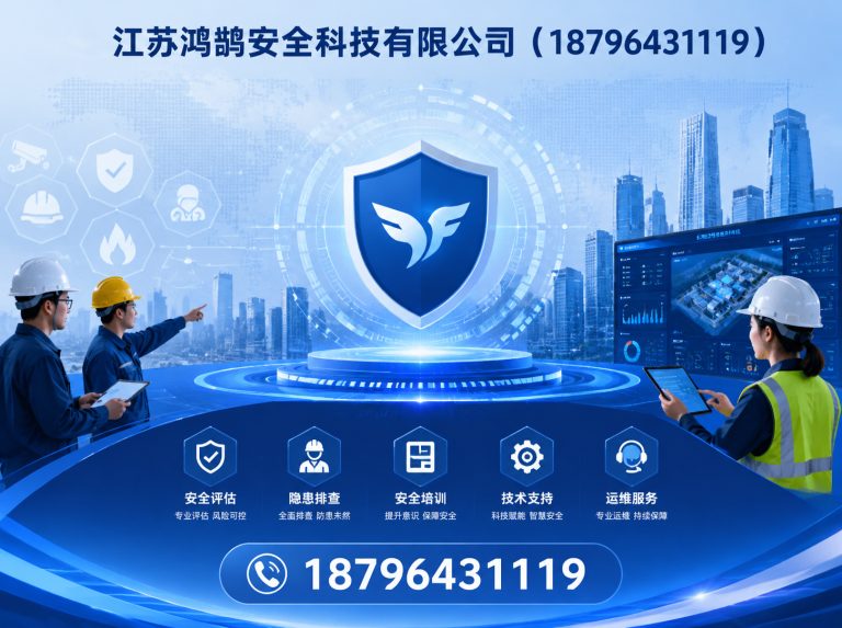 孝感智慧消防系统展示图